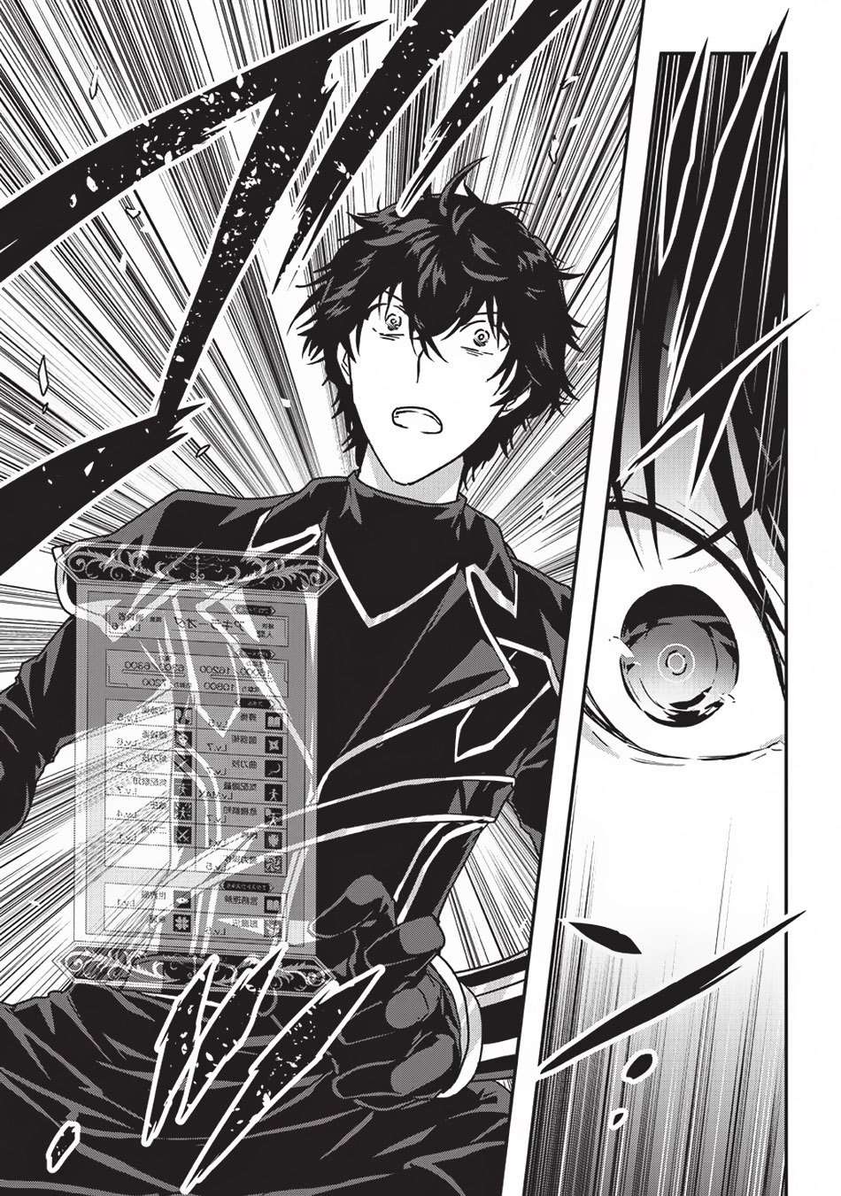 Assassin de aru ore no Sutetasu ga Yuusha yori mo Akiraka ni Tsuyoi Nodaga Chapter 7 page 20