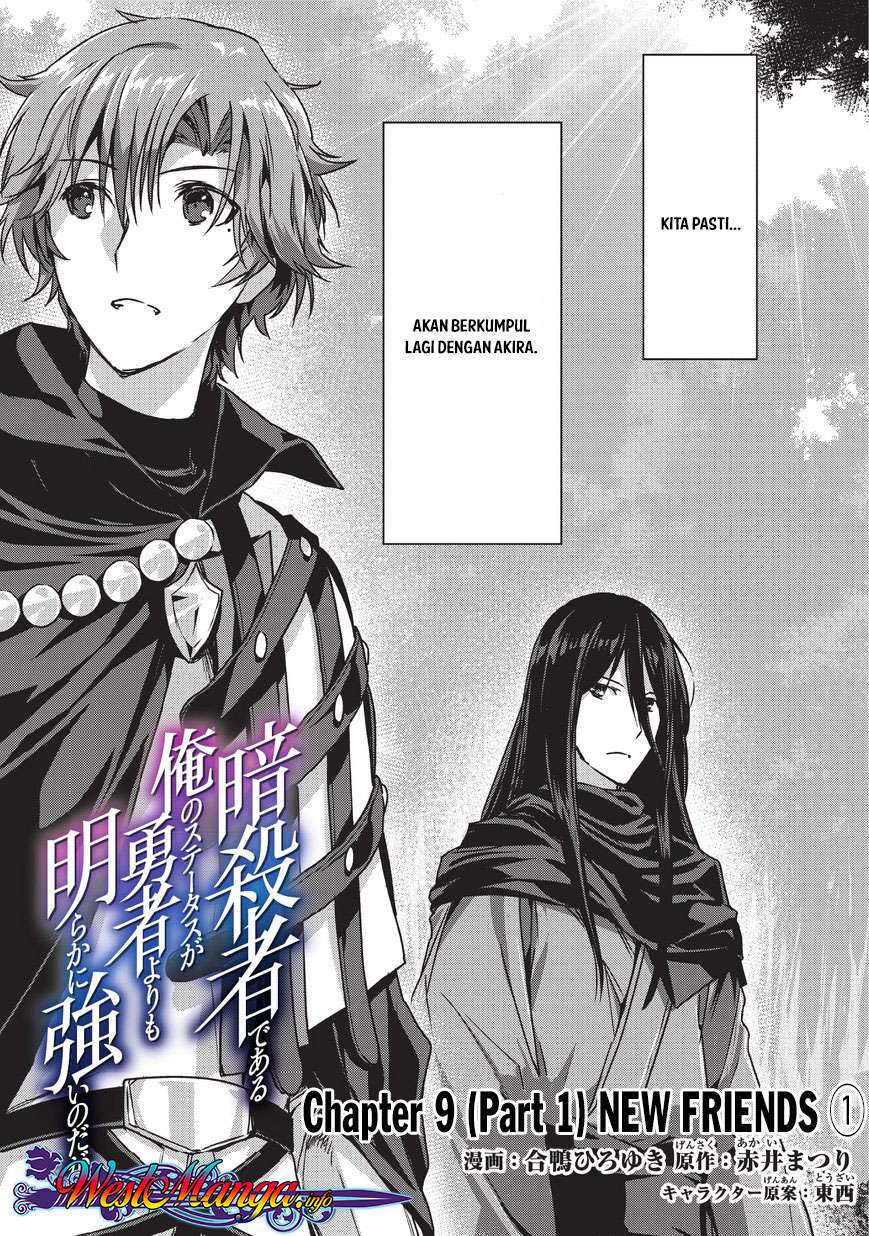 Assassin de aru ore no Sutetasu ga Yuusha yori mo Akiraka ni Tsuyoi Nodaga Chapter 9.1 page 2