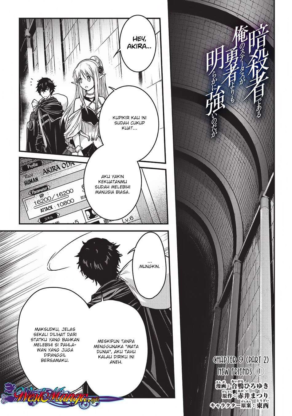 Assassin de aru ore no Sutetasu ga Yuusha yori mo Akiraka ni Tsuyoi Nodaga Chapter 9.2 page 0