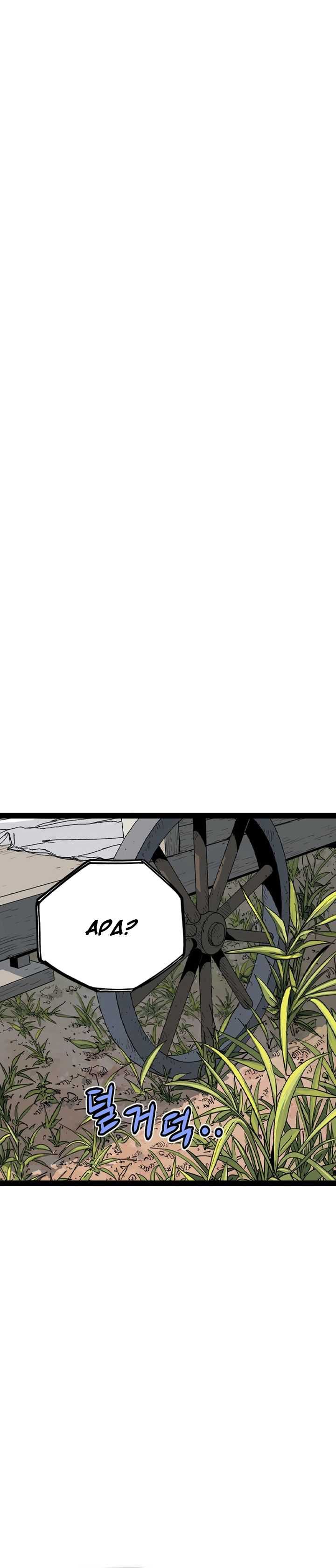 Asura (Ryu Ki-Un) Chapter 36 page 19