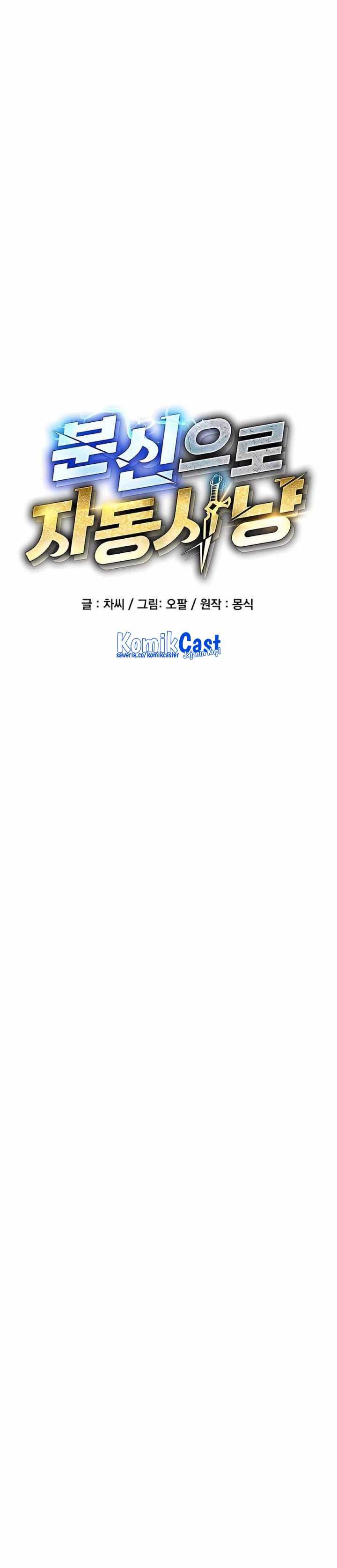 Auto-Hunting With Clones Chapter 110 page 6