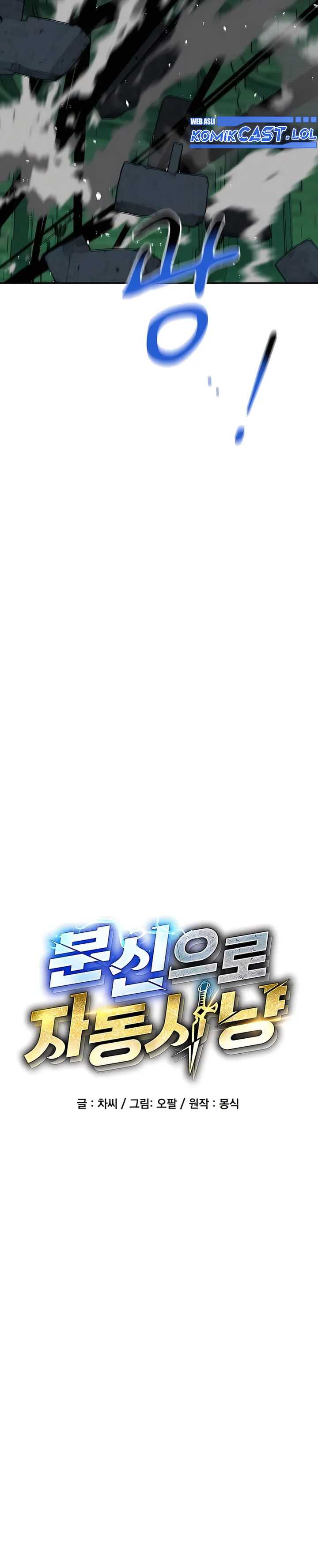 Auto-Hunting With Clones Chapter 88 page 8