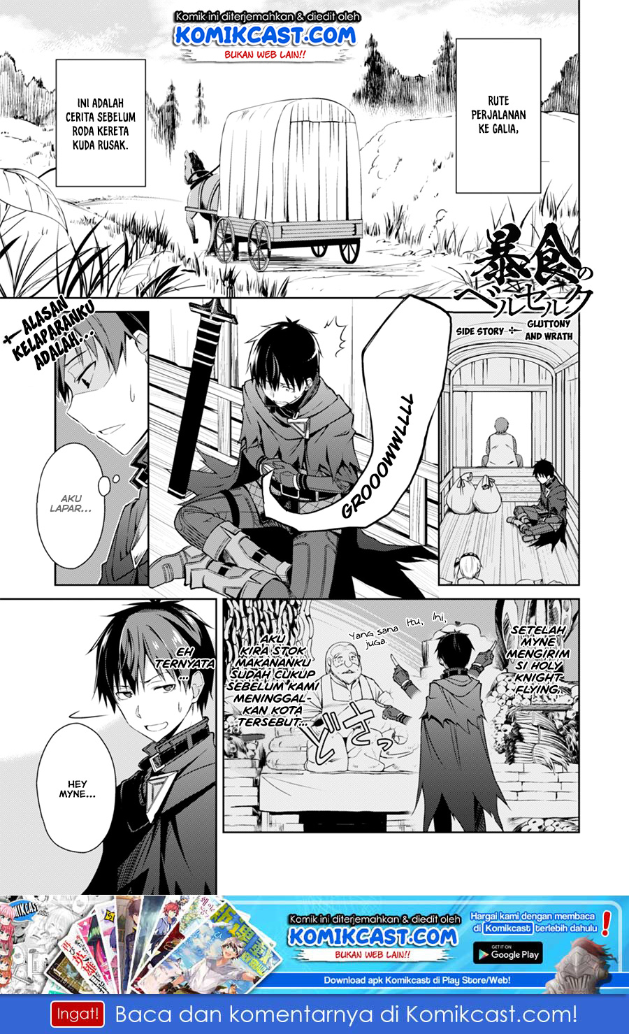 Berserk of Gluttony Chapter 18.5 page 1