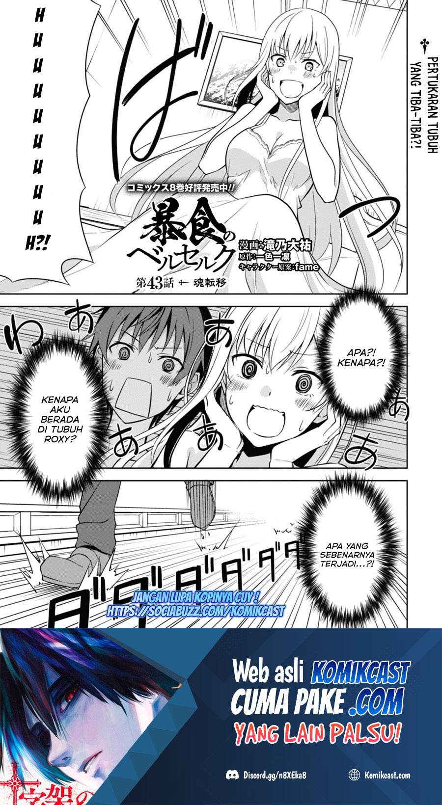 Berserk of Gluttony Chapter 43 page 1