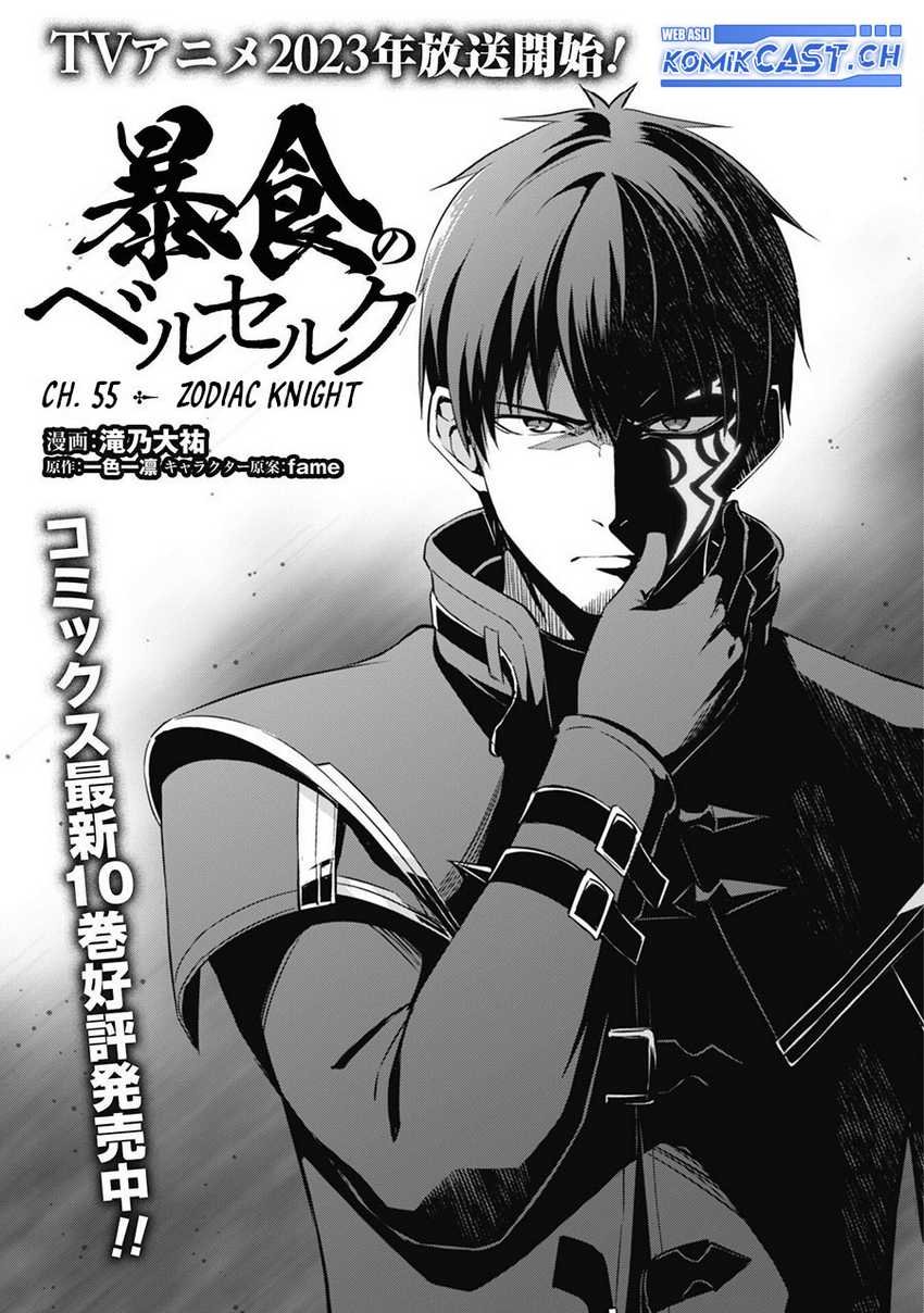 Berserk of Gluttony Chapter 55 page 3
