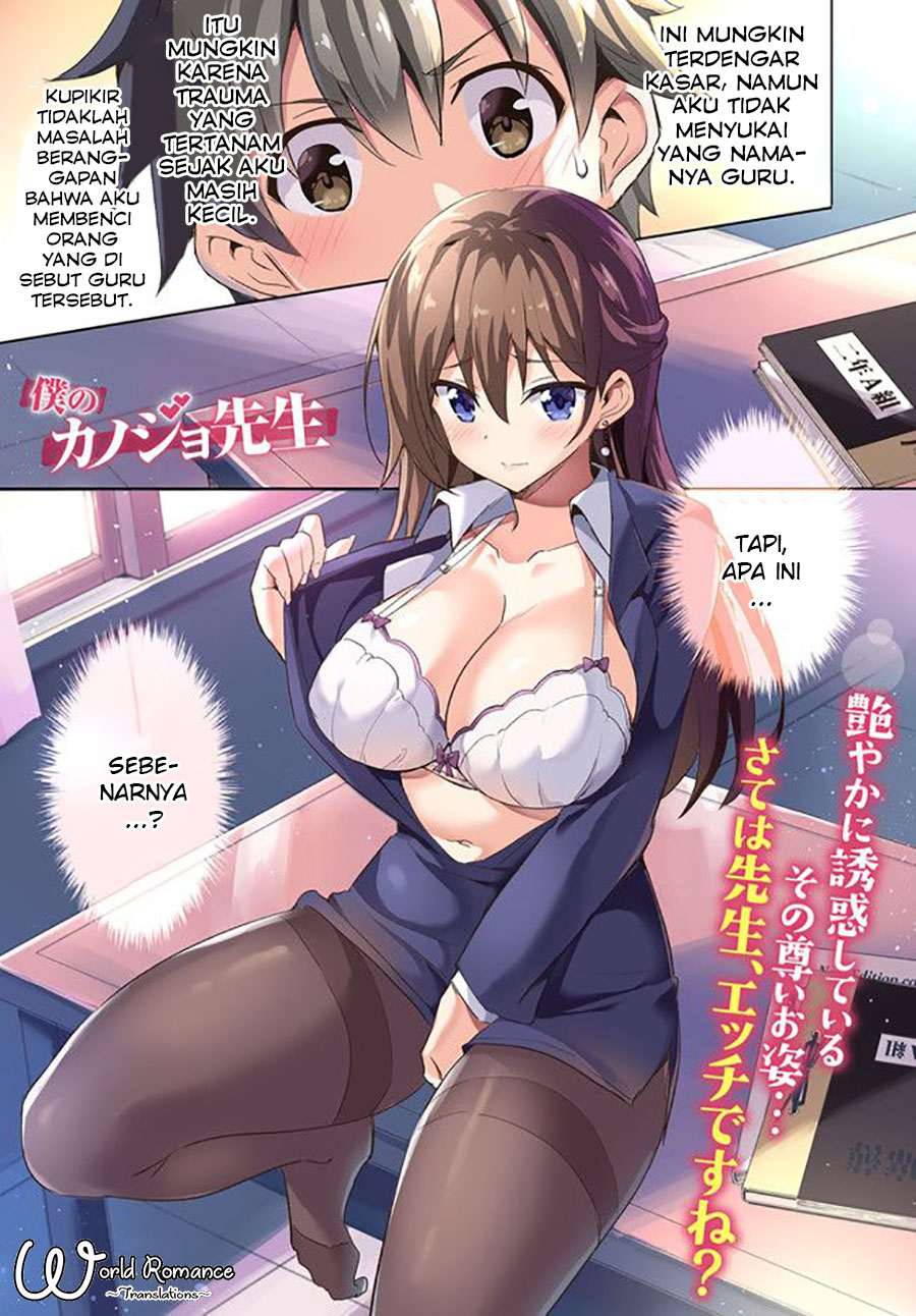 Boku no Kanojo Sensei Chapter 1 page 1
