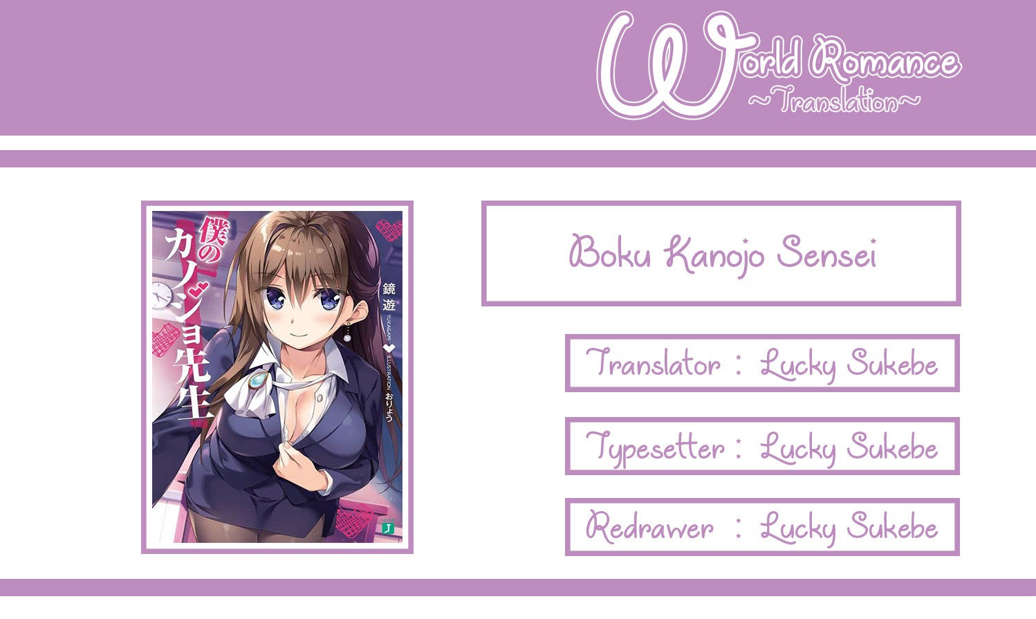 Boku no Kanojo Sensei Chapter 1 page 4