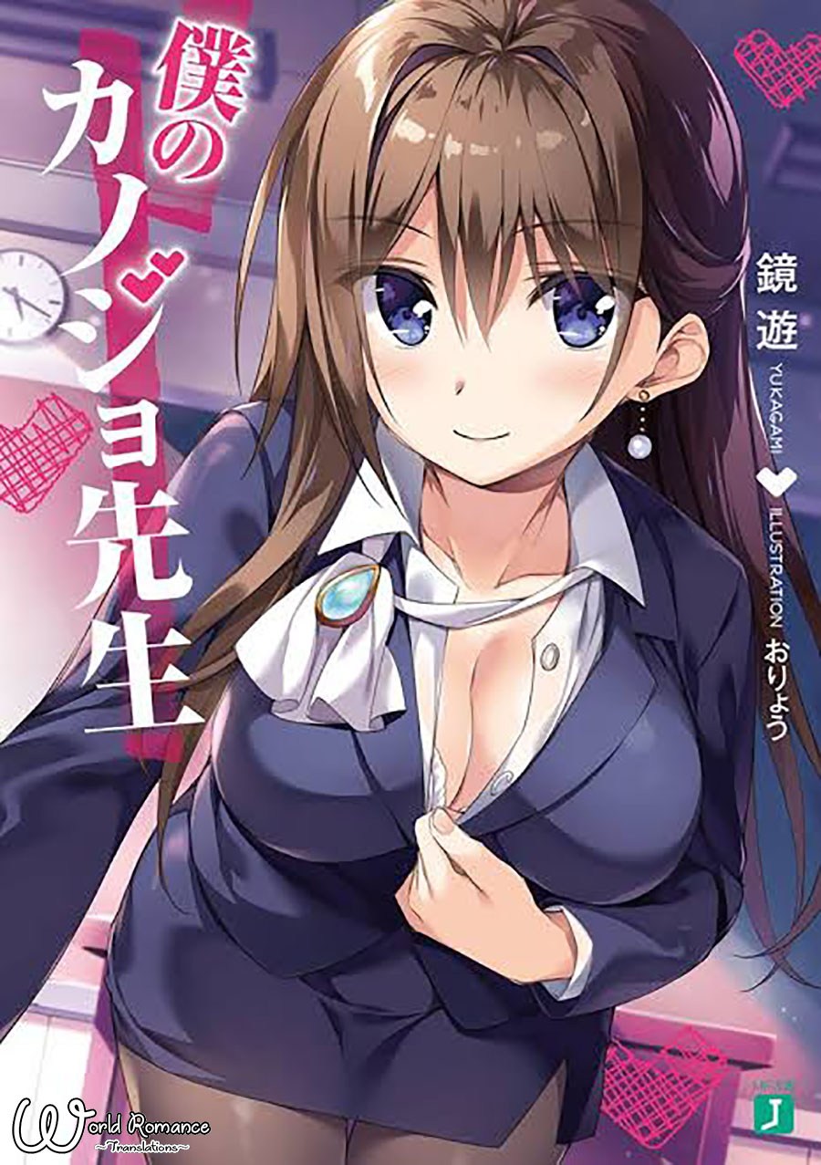 Boku no Kanojo Sensei Chapter 2 page 0