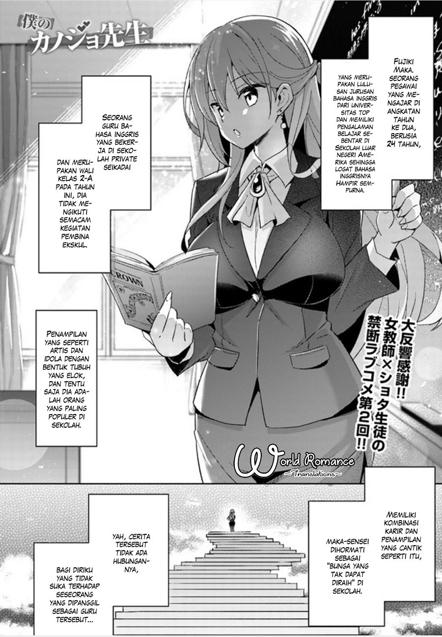 Boku no Kanojo Sensei Chapter 2 page 1