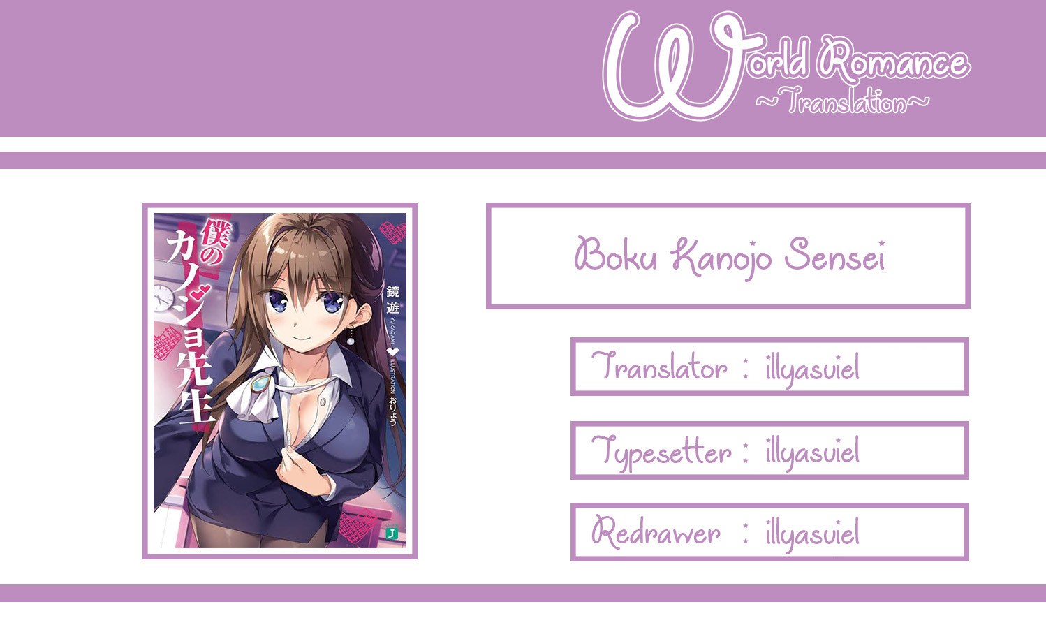 Boku no Kanojo Sensei Chapter 2 page 4