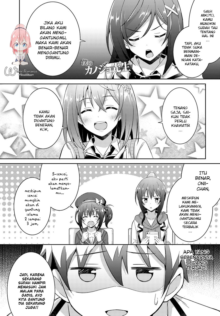 Boku no Kanojo Sensei Chapter 5 page 1