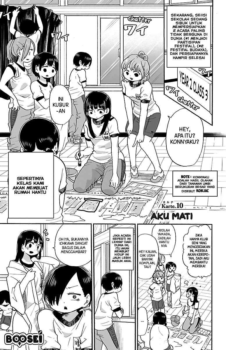 Boku no Kokoro no Yabai yatsu Chapter 10 page 2