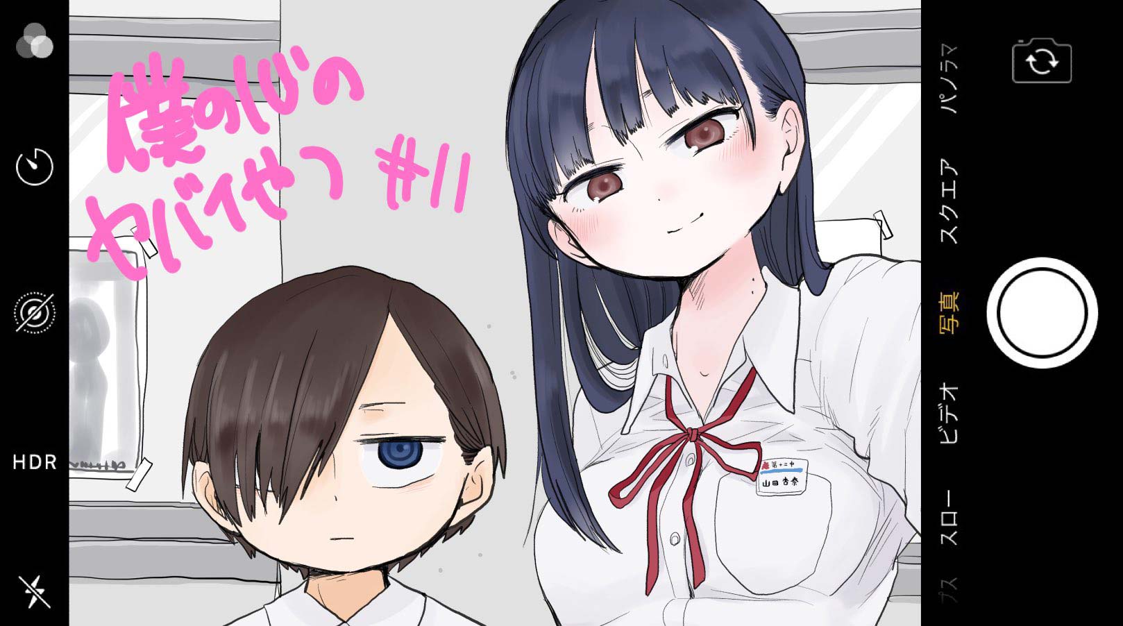 Boku no Kokoro no Yabai yatsu Chapter 11 page 1