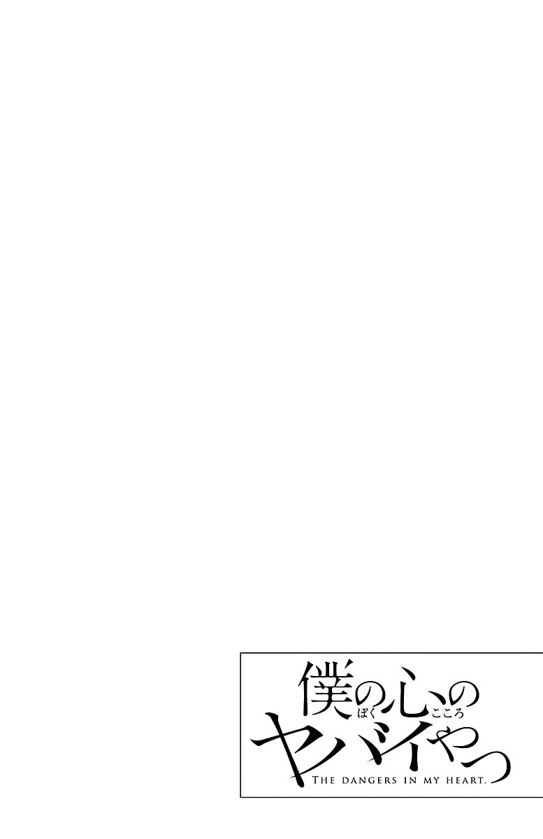 Boku no Kokoro no Yabai yatsu Chapter 11 page 11
