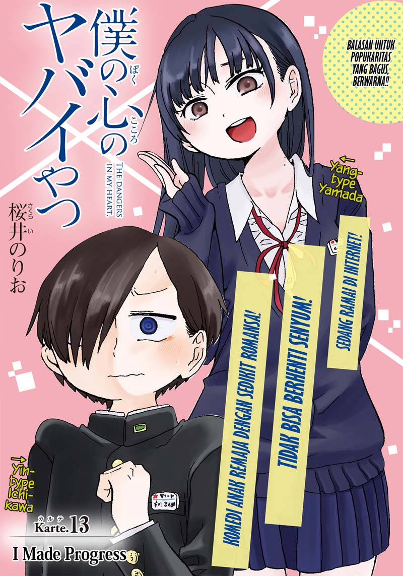 Boku no Kokoro no Yabai yatsu Chapter 13 page 2