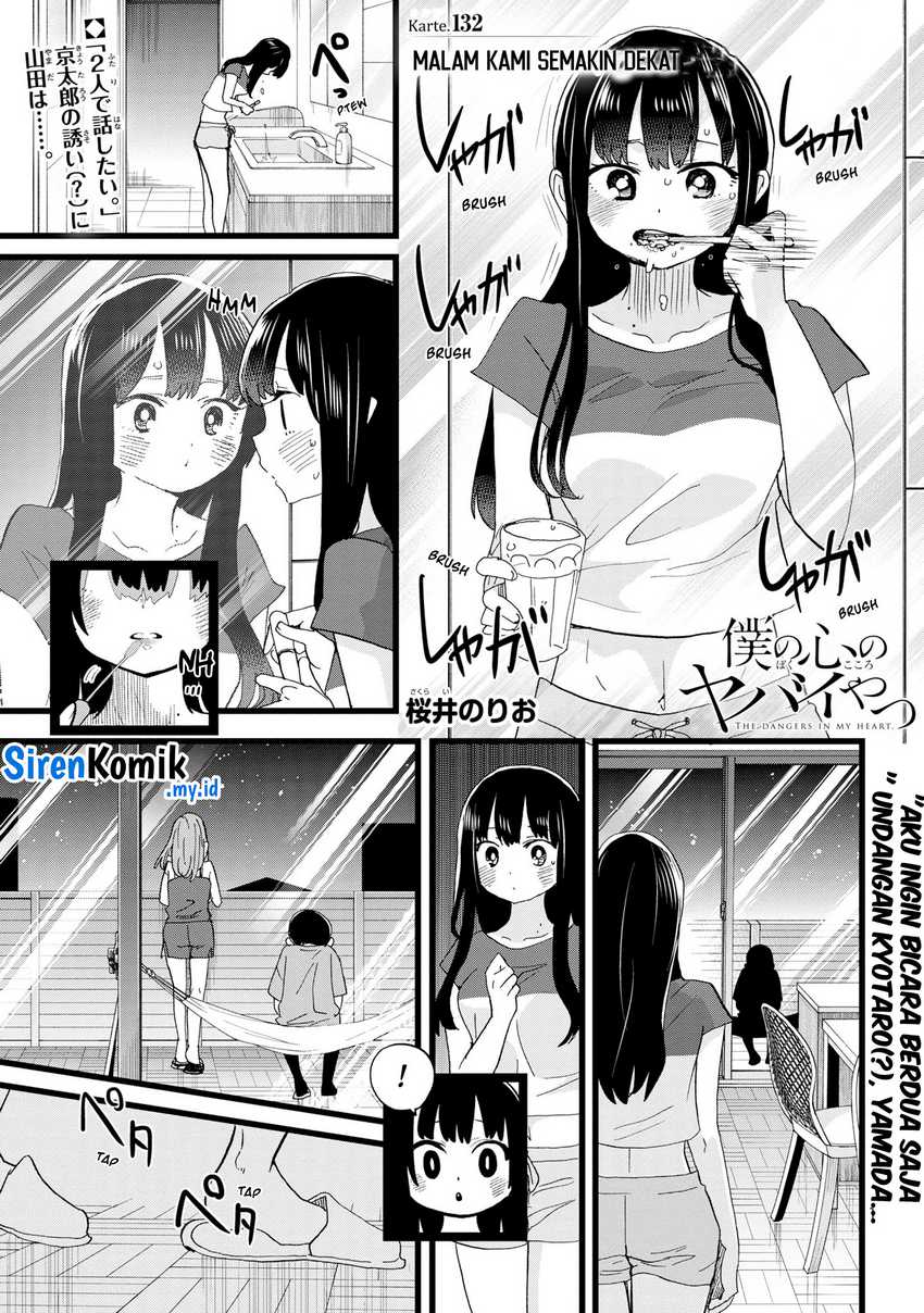 Boku no Kokoro no Yabai yatsu Chapter 132 page 2