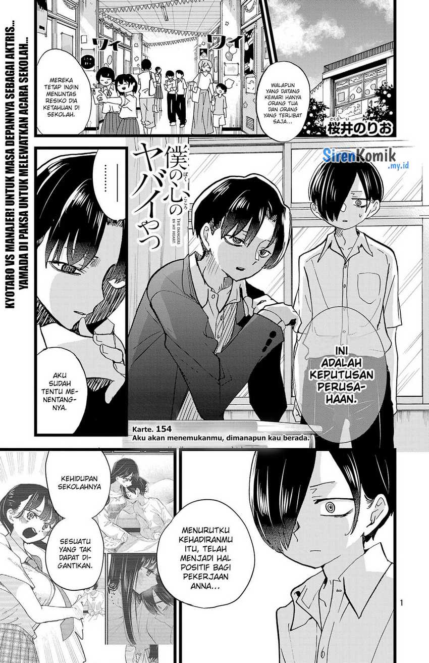 Boku no Kokoro no Yabai yatsu Chapter 154 page 2