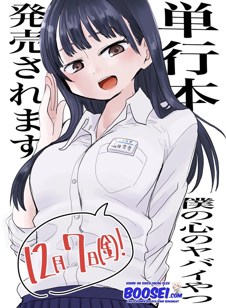 Boku no Kokoro no Yabai yatsu Chapter 16.1 page 5