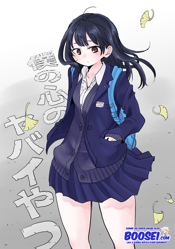 Boku no Kokoro no Yabai yatsu Chapter 16.1 page 11