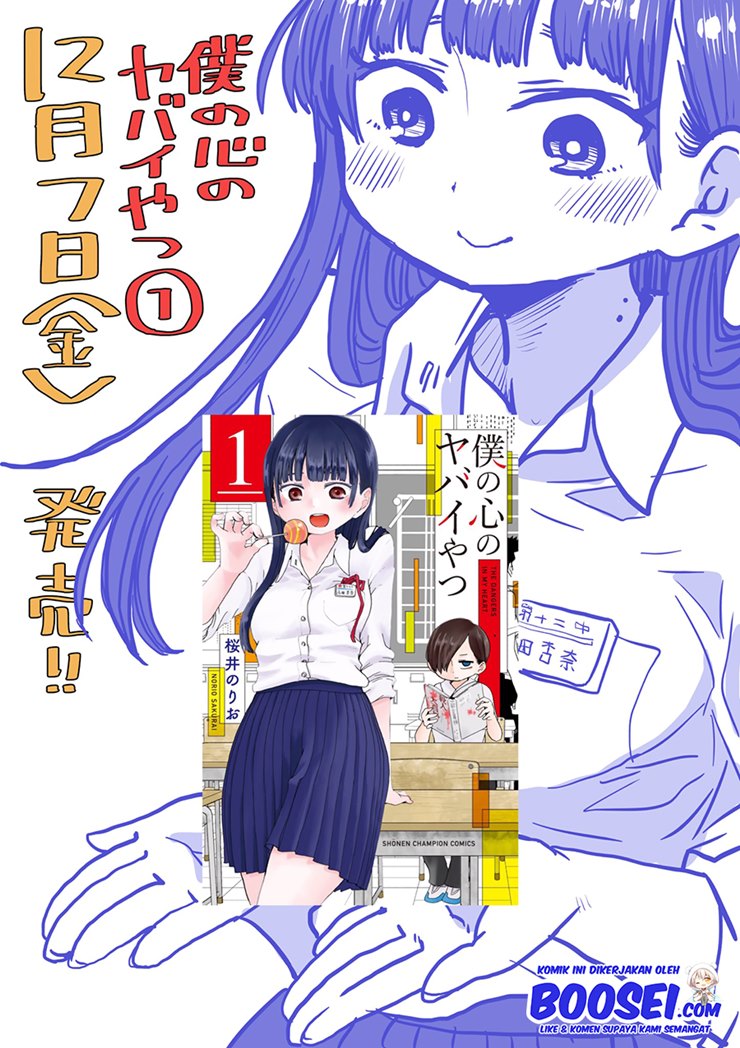 Boku no Kokoro no Yabai yatsu Chapter 16.2 page 4