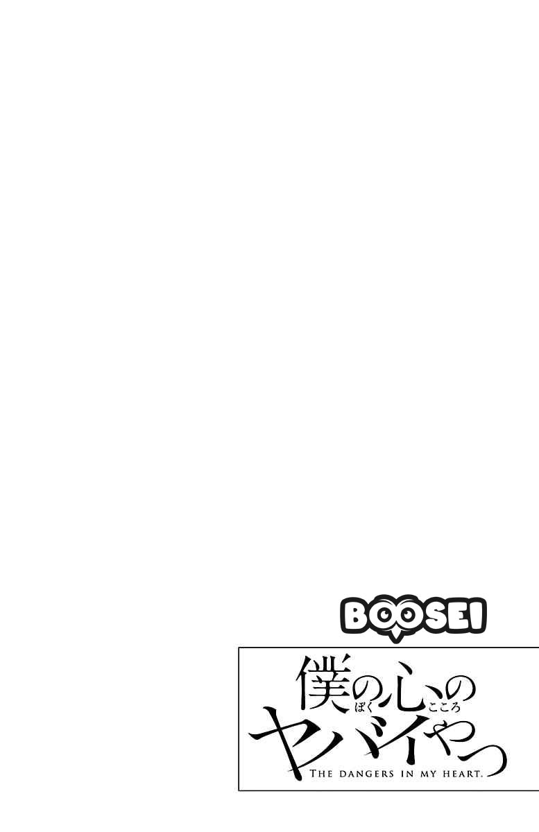 Boku no Kokoro no Yabai yatsu Chapter 3 page 14