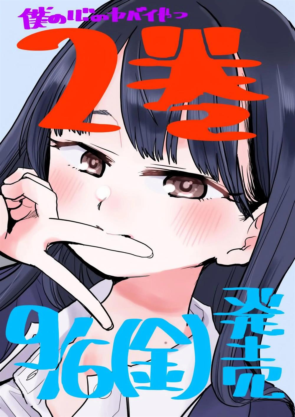 Boku no Kokoro no Yabai yatsu Chapter 30 page 13