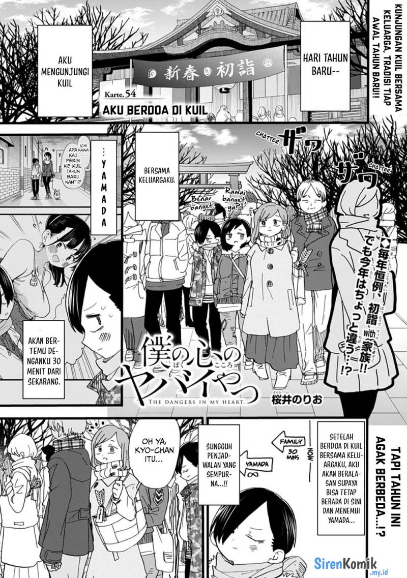 Boku no Kokoro no Yabai yatsu Chapter 54 page 2