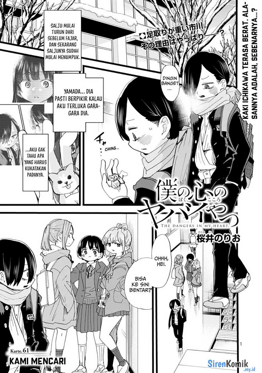 Boku no Kokoro no Yabai yatsu Chapter 61 page 2