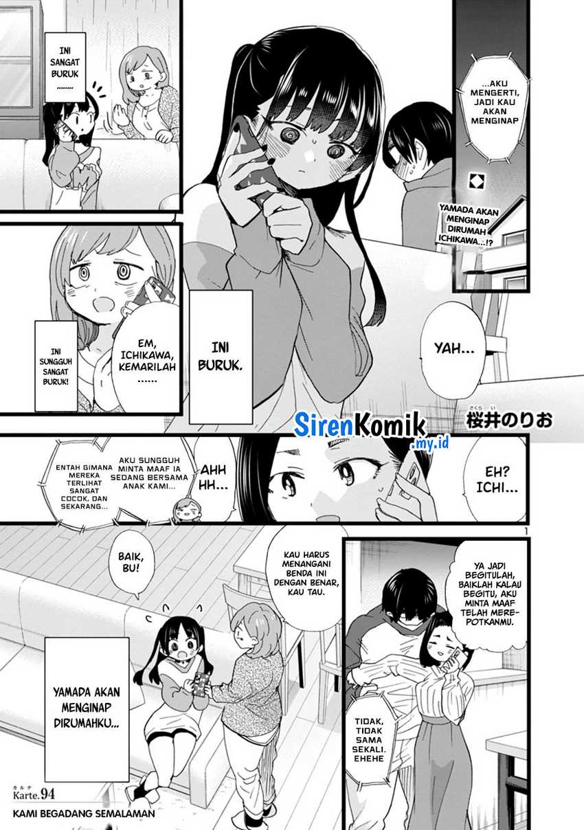 Boku no Kokoro no Yabai yatsu Chapter 94 page 2