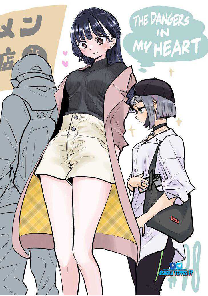 Boku no Kokoro no Yabai yatsu Chapter 98 page 0