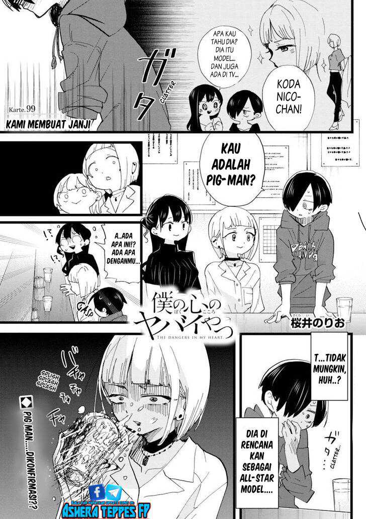 Boku no Kokoro no Yabai yatsu Chapter 99 page 2