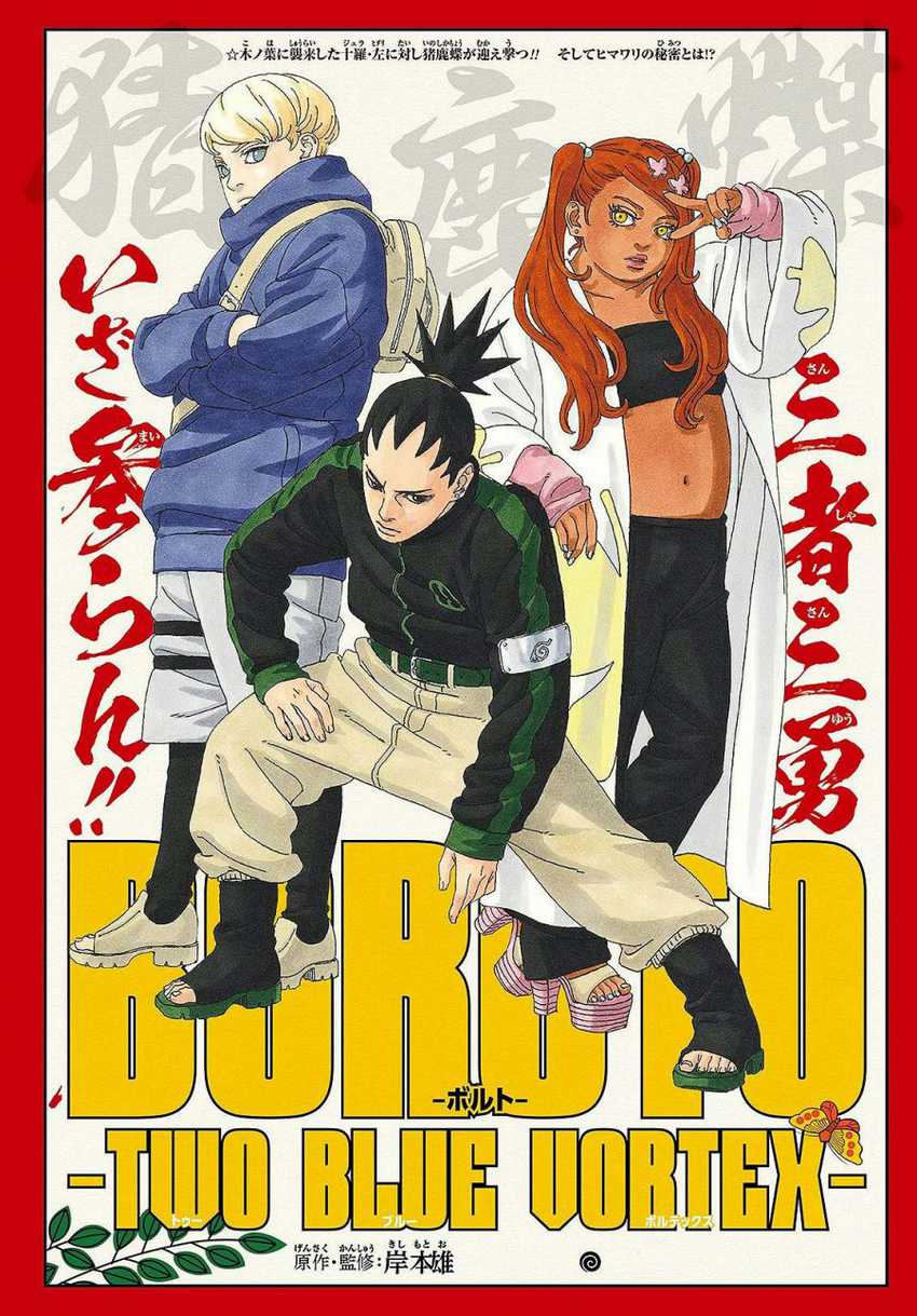 Boruto: Two Blue Vortex Chapter 9 page 0