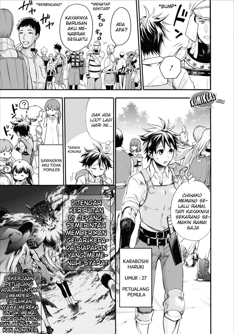 Bouken-ka ni Narou! ~ Sukiruboudo de Dungeon Kouryaku ~ Chapter 1 page 5