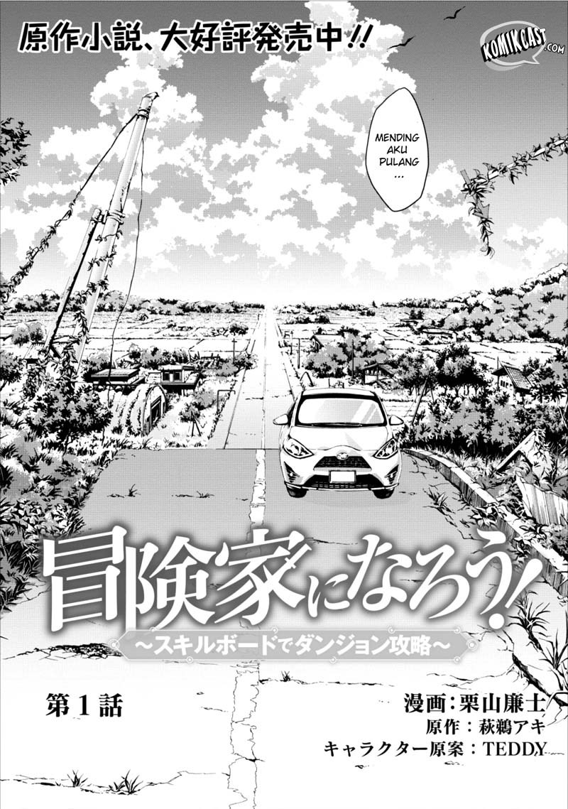 Bouken-ka ni Narou! ~ Sukiruboudo de Dungeon Kouryaku ~ Chapter 1 page 7