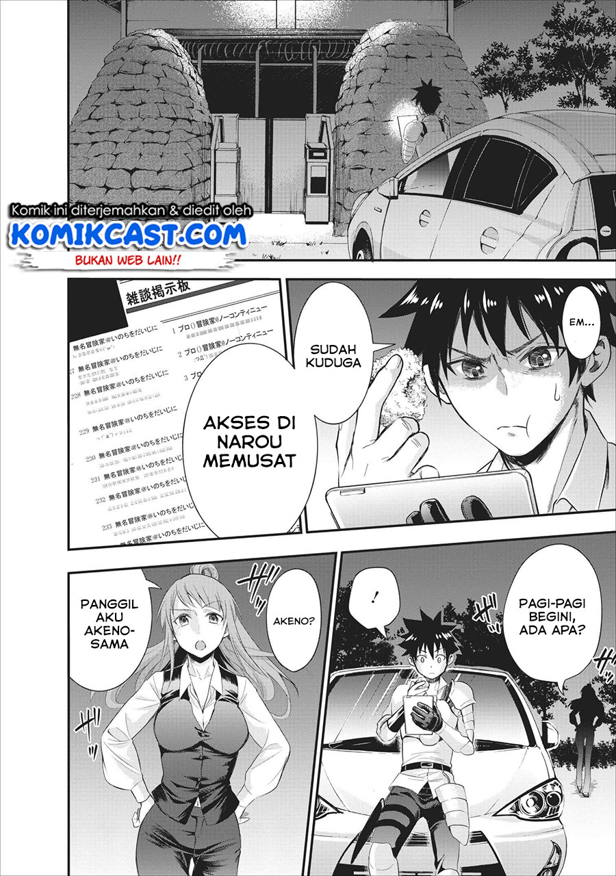 Bouken-ka ni Narou! ~ Sukiruboudo de Dungeon Kouryaku ~ Chapter 10 page 5