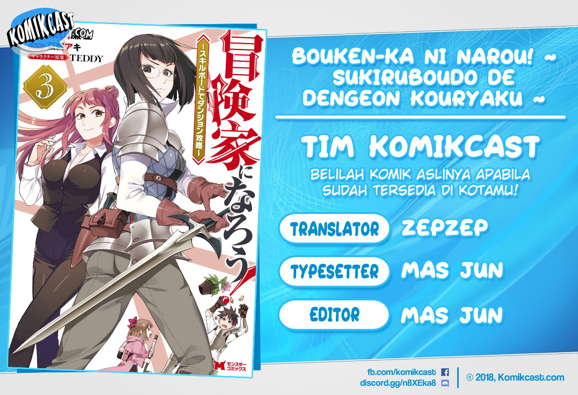 Bouken-ka ni Narou! ~ Sukiruboudo de Dungeon Kouryaku ~ Chapter 17.3 page 0