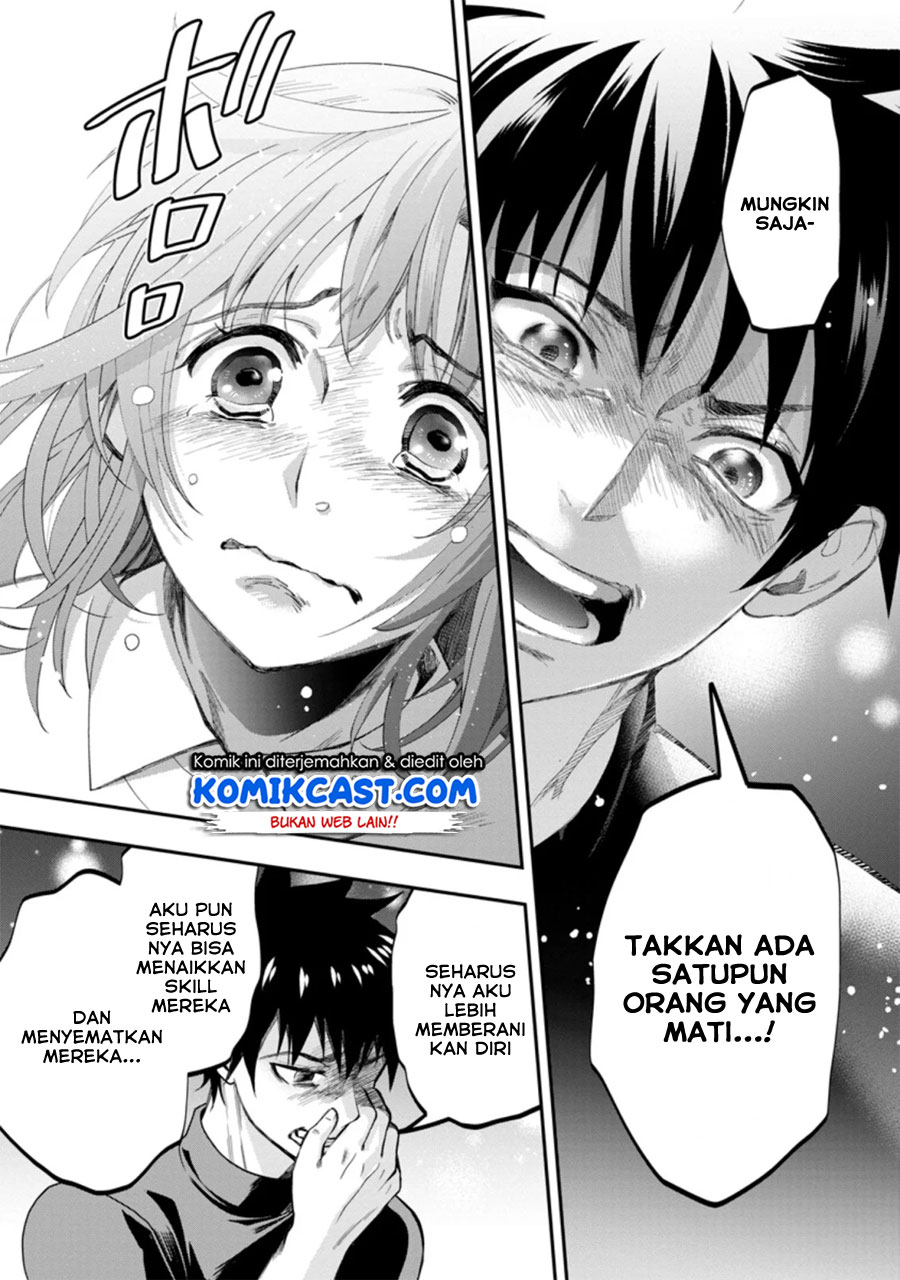 Bouken-ka ni Narou! ~ Sukiruboudo de Dungeon Kouryaku ~ Chapter 17.3 page 6