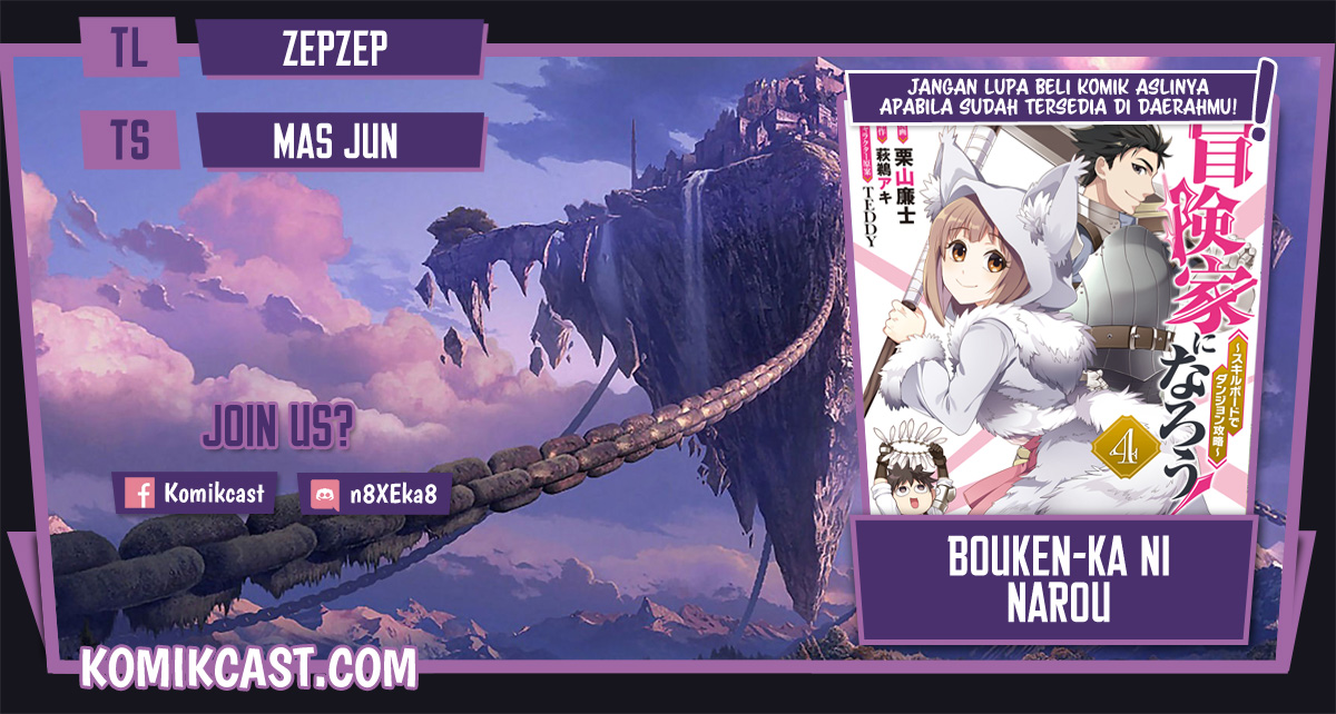 Bouken-ka ni Narou! ~ Sukiruboudo de Dungeon Kouryaku ~ Chapter 27.3 page 0