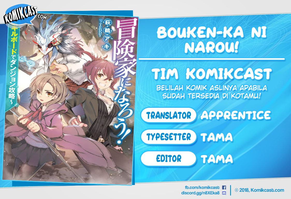 Bouken-ka ni Narou! ~ Sukiruboudo de Dungeon Kouryaku ~ Chapter 3 page 0