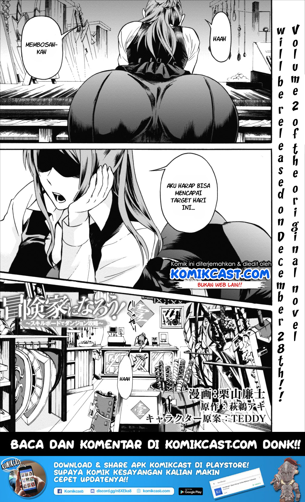Bouken-ka ni Narou! ~ Sukiruboudo de Dungeon Kouryaku ~ Chapter 3 page 1