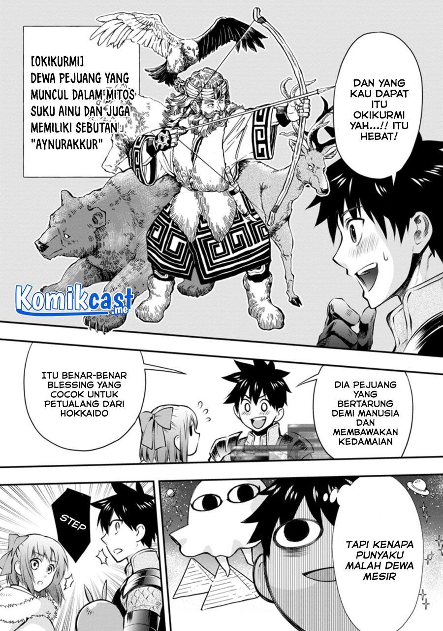 Bouken-ka ni Narou! ~ Sukiruboudo de Dungeon Kouryaku ~ Chapter 31 page 27