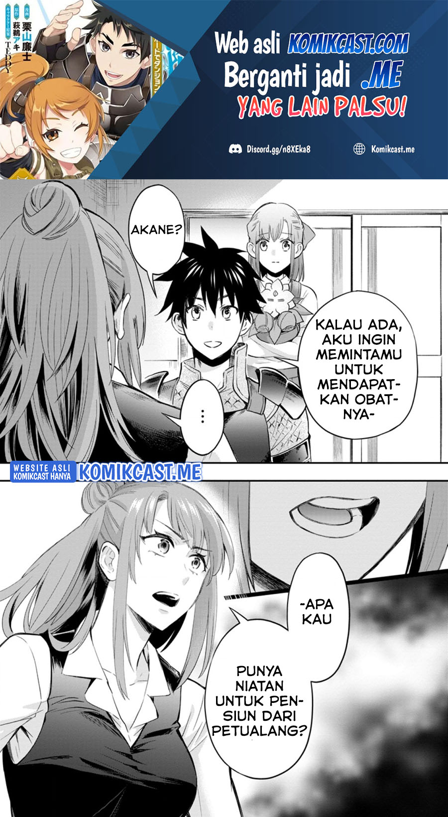 Bouken-ka ni Narou! ~ Sukiruboudo de Dungeon Kouryaku ~ Chapter 34.2 page 1