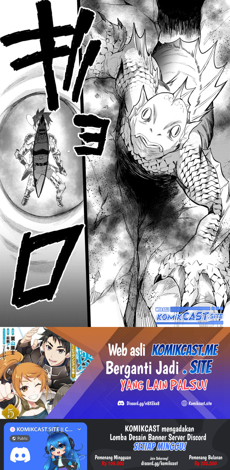 Bouken-ka ni Narou! ~ Sukiruboudo de Dungeon Kouryaku ~ Chapter 36.3 page 11