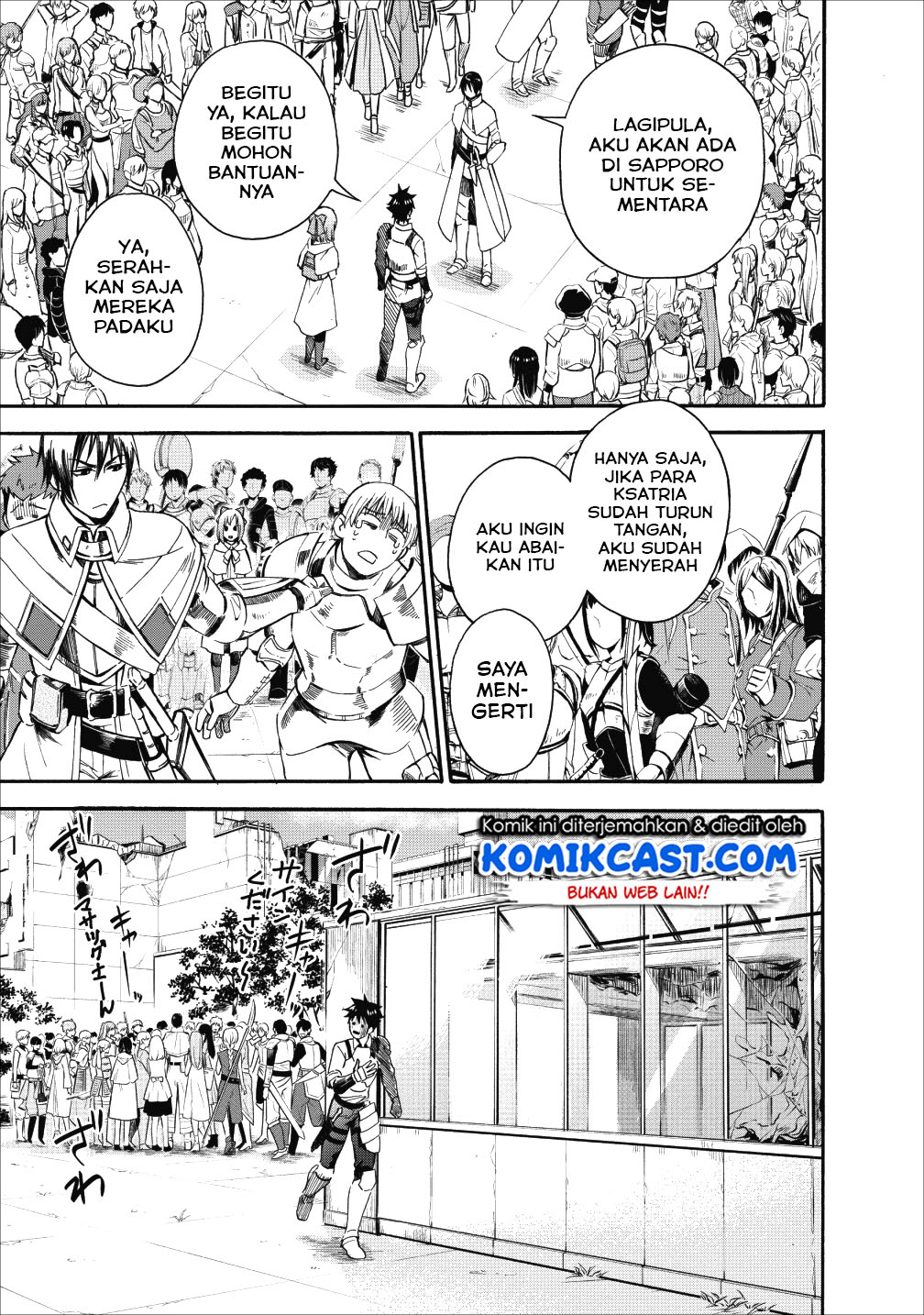 Bouken-ka ni Narou! ~ Sukiruboudo de Dungeon Kouryaku ~ Chapter 6 page 12
