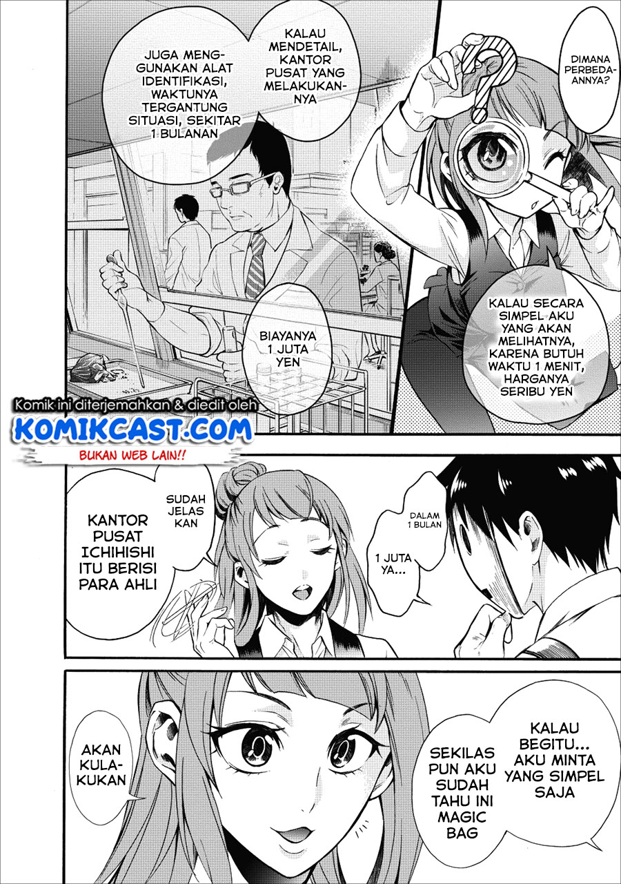 Bouken-ka ni Narou! ~ Sukiruboudo de Dungeon Kouryaku ~ Chapter 7 page 26