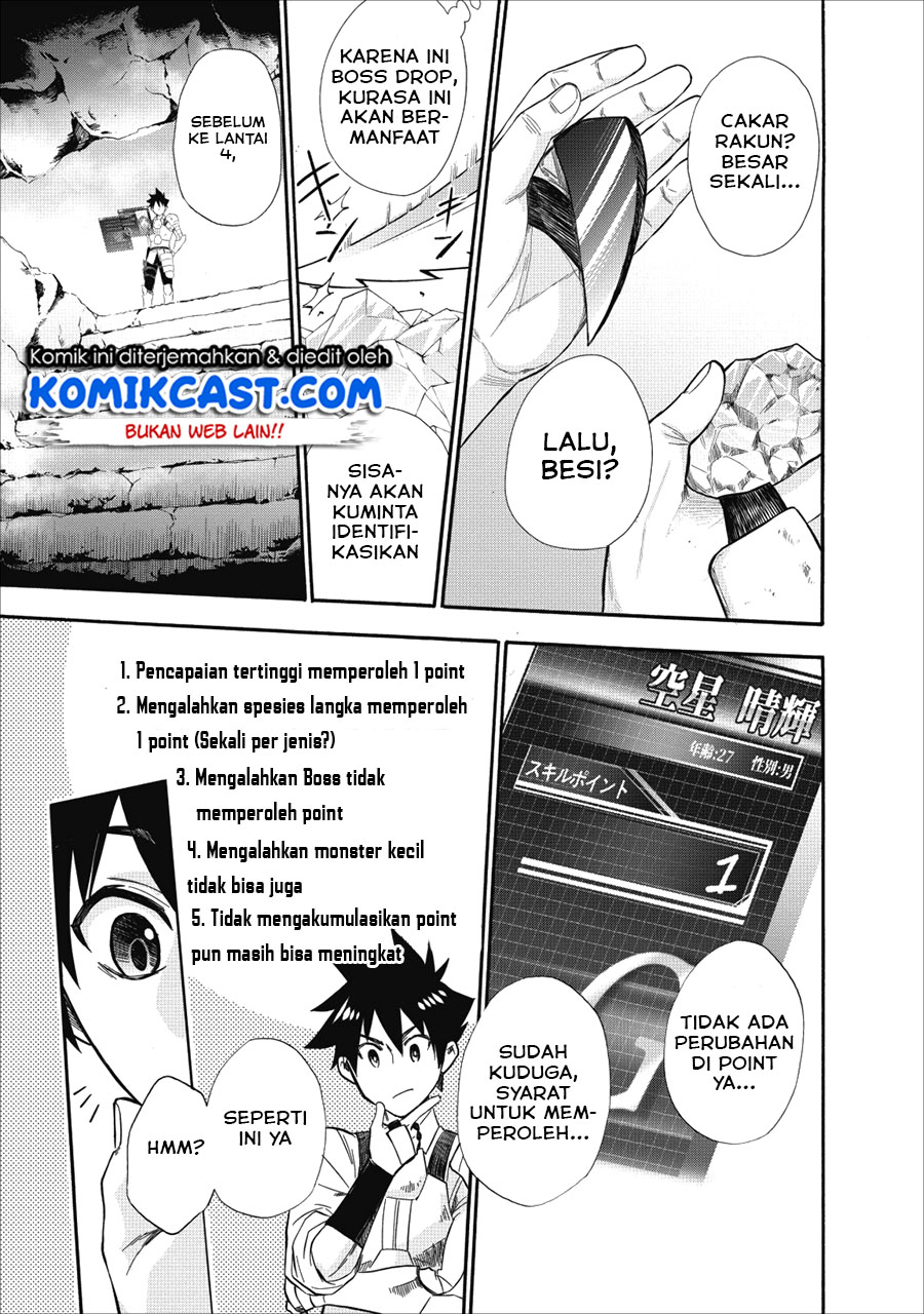Bouken-ka ni Narou! ~ Sukiruboudo de Dungeon Kouryaku ~ Chapter 8 page 18