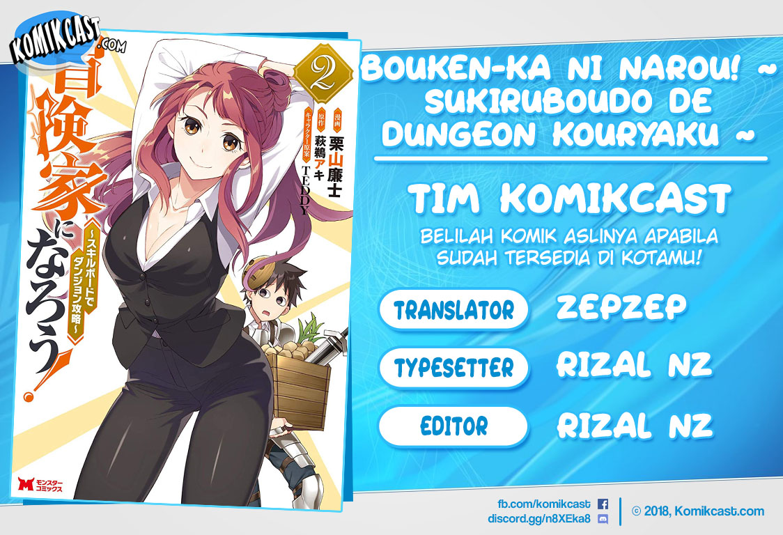 Bouken-ka ni Narou! ~ Sukiruboudo de Dungeon Kouryaku ~ Chapter 9 page 0