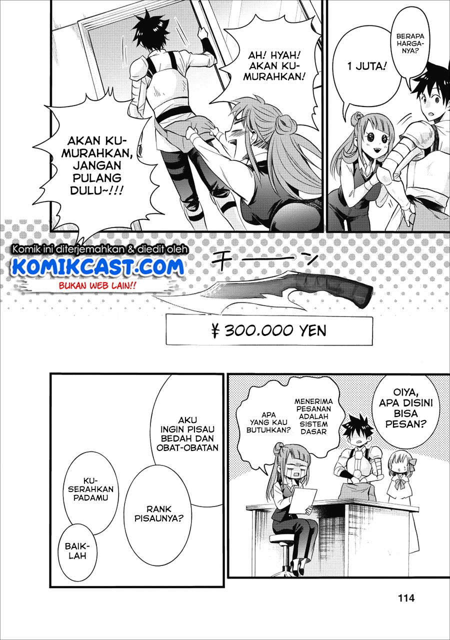 Bouken-ka ni Narou! ~ Sukiruboudo de Dungeon Kouryaku ~ Chapter 9 page 11