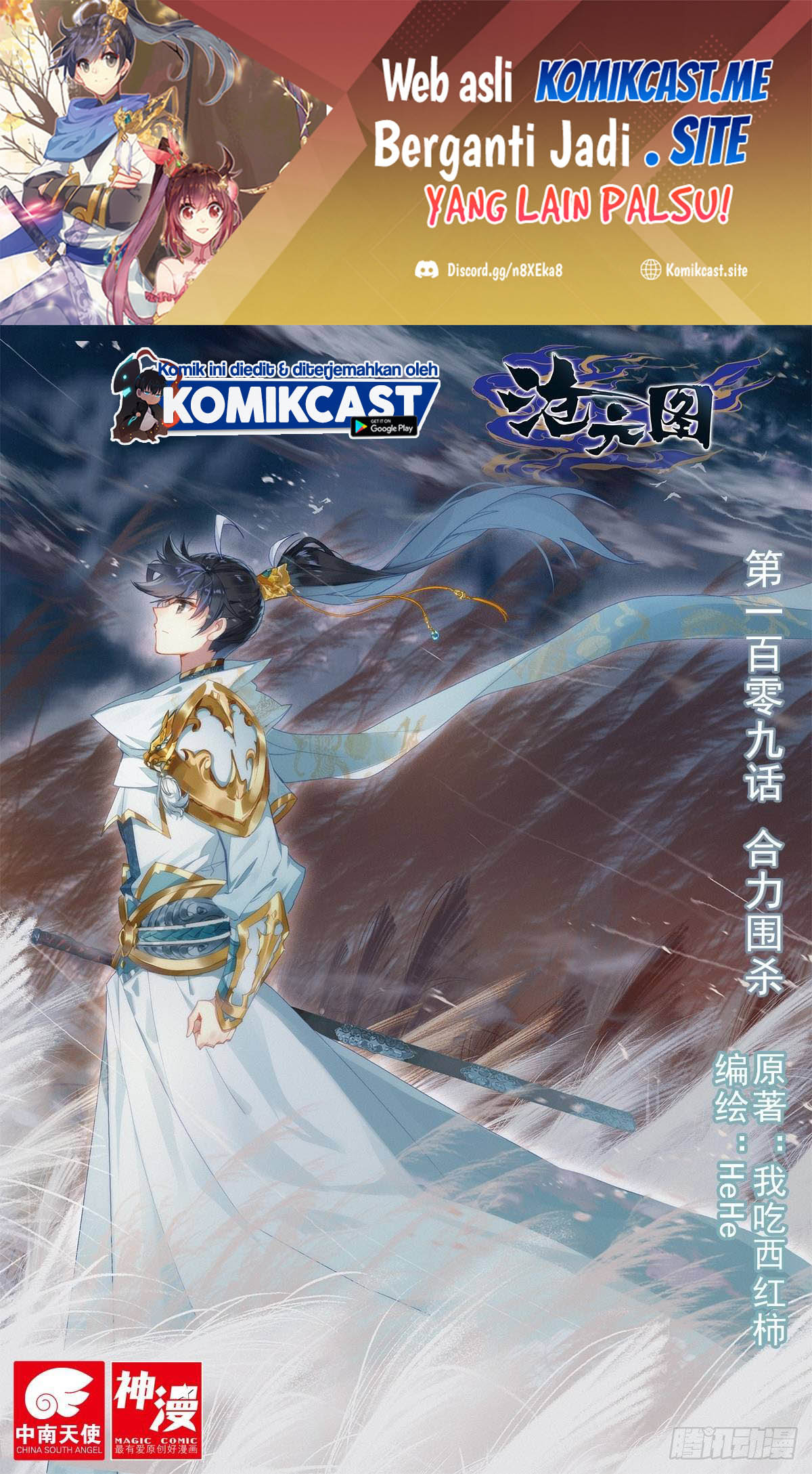 Cang Yuantu Chapter 109 page 1