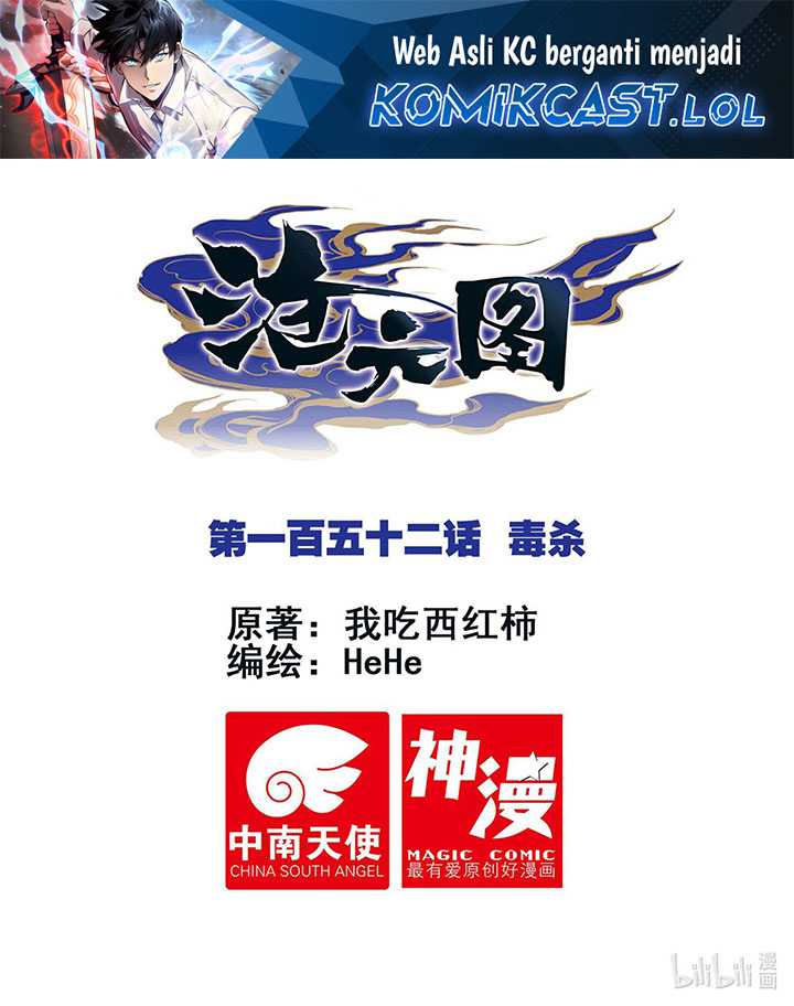 Cang Yuantu Chapter 152 page 1